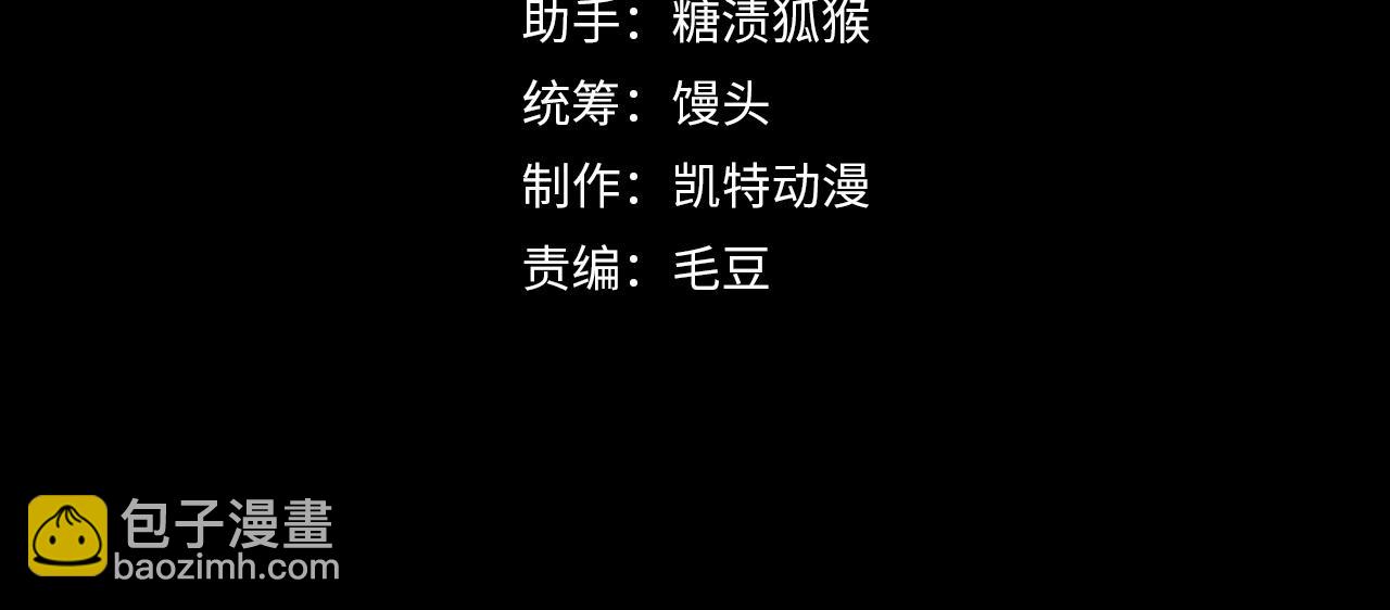 從末世崛起 - 203 火焰人形怪獸(1/3) - 4