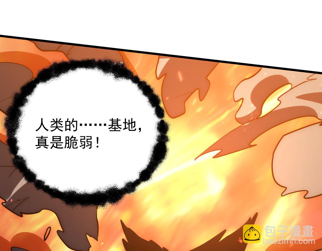 從末世崛起 - 203 火焰人形怪獸(1/3) - 5