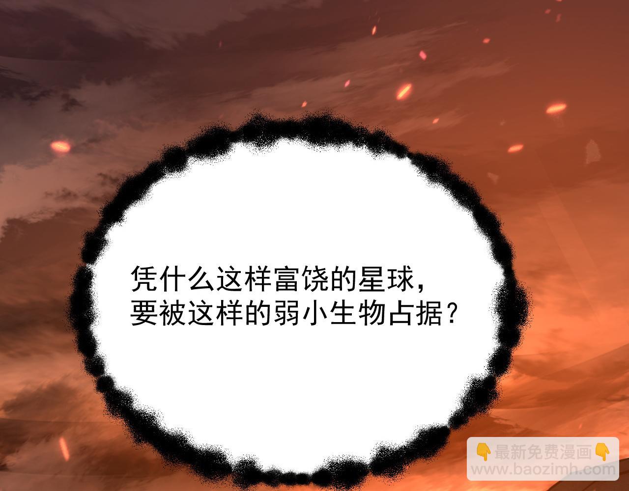 從末世崛起 - 203 火焰人形怪獸(1/3) - 7