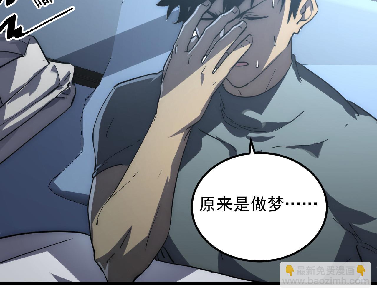 從末世崛起 - 203 火焰人形怪獸(2/3) - 4