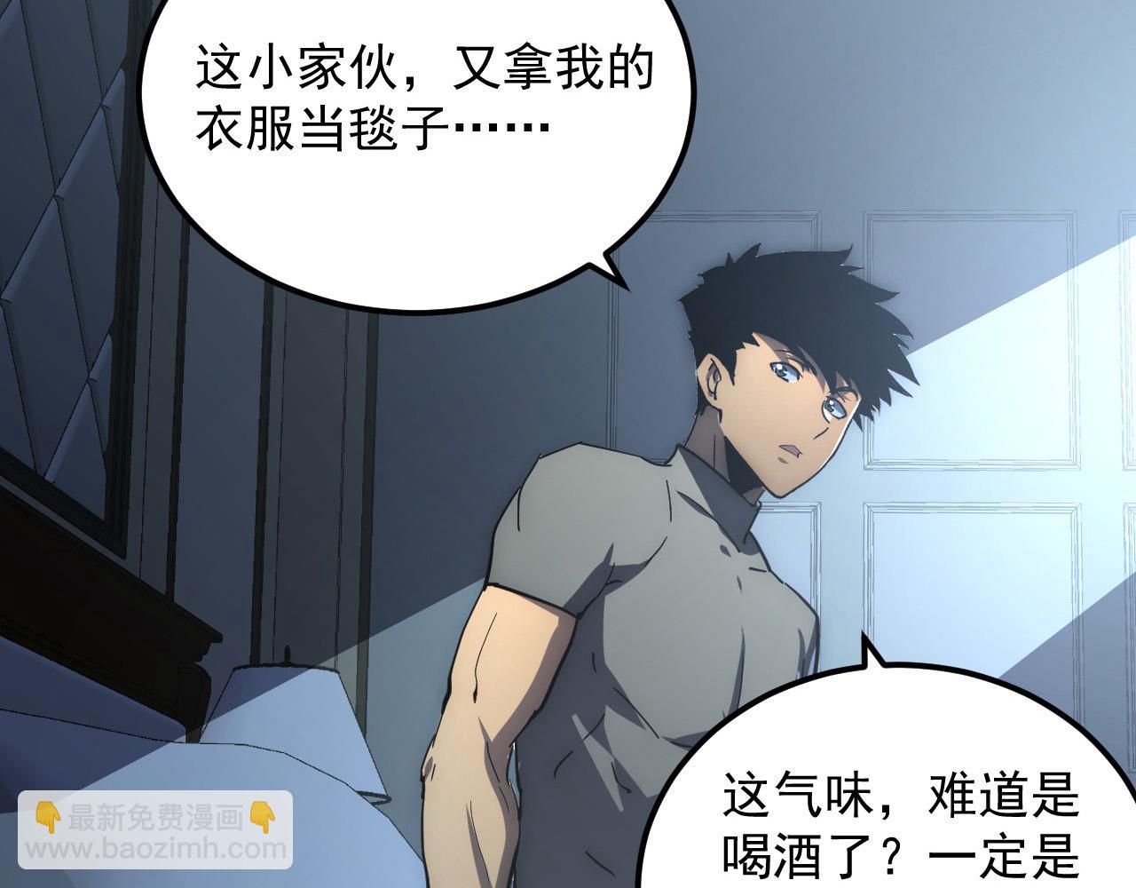 從末世崛起 - 203 火焰人形怪獸(2/3) - 6