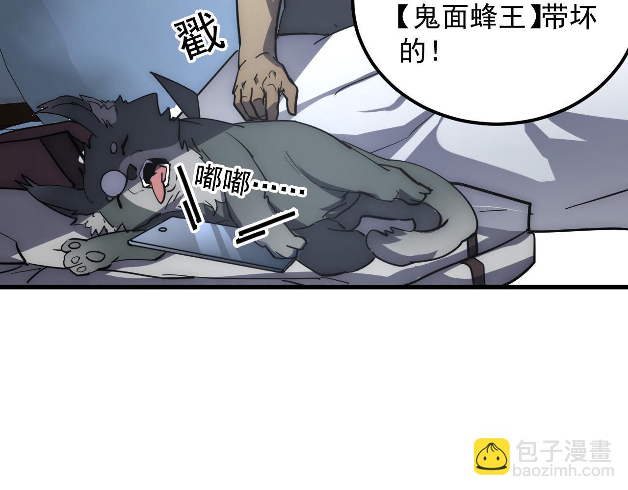 從末世崛起 - 203 火焰人形怪獸(2/3) - 7