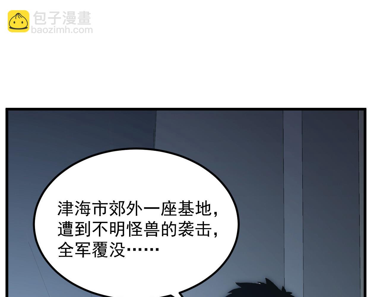 從末世崛起 - 203 火焰人形怪獸(2/3) - 8