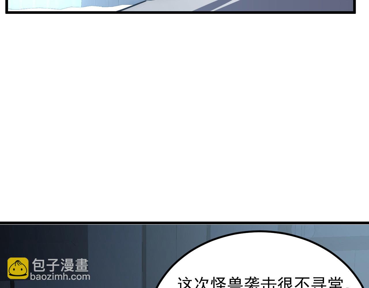 從末世崛起 - 203 火焰人形怪獸(2/3) - 2