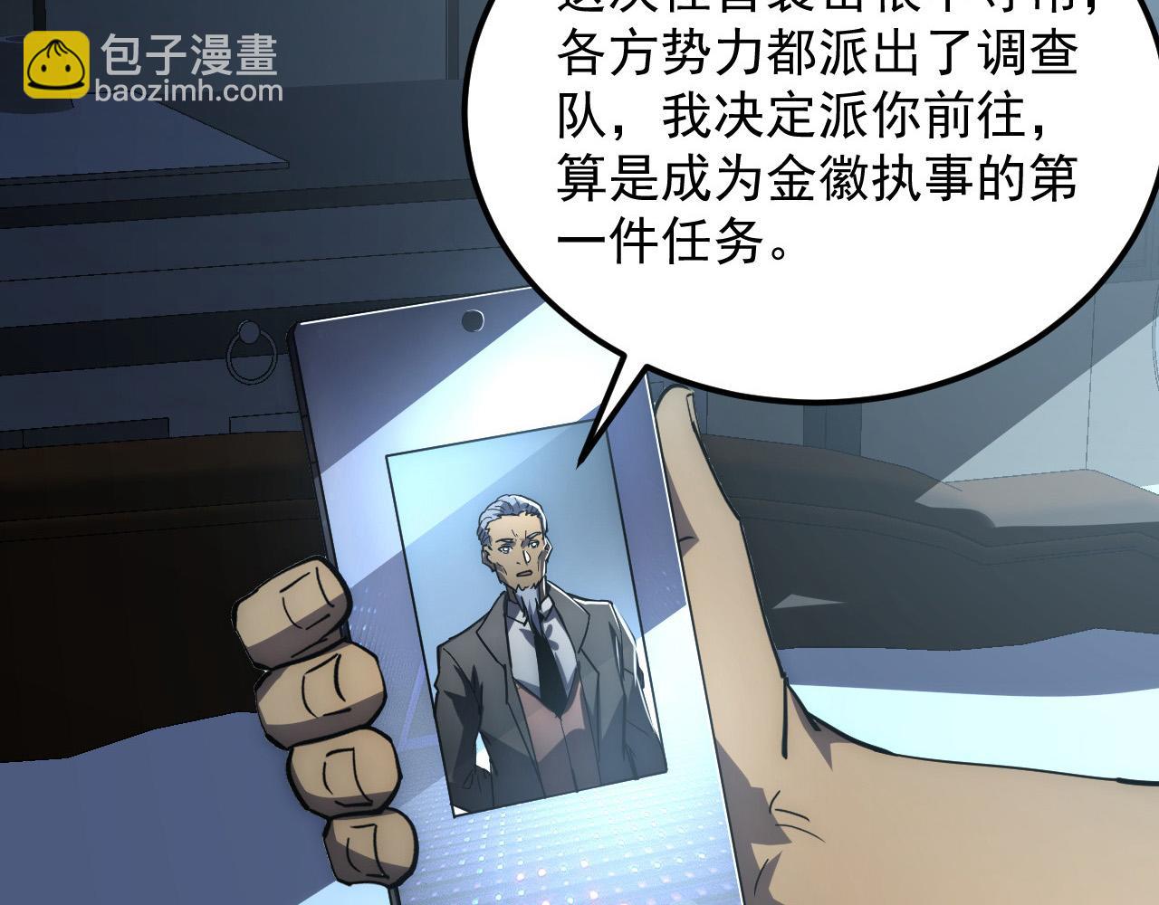 從末世崛起 - 203 火焰人形怪獸(2/3) - 3