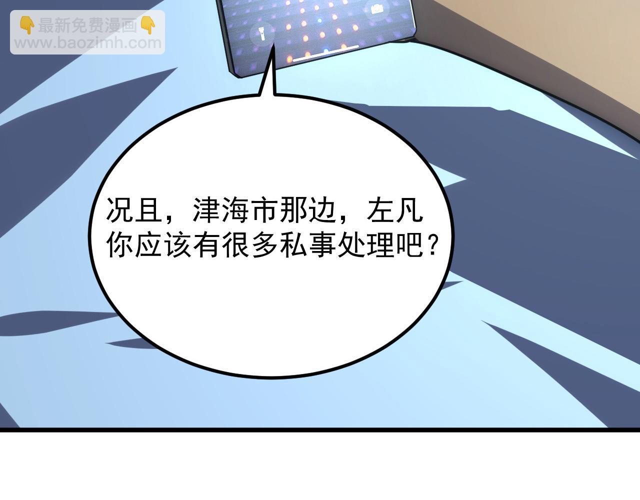 從末世崛起 - 203 火焰人形怪獸(2/3) - 4