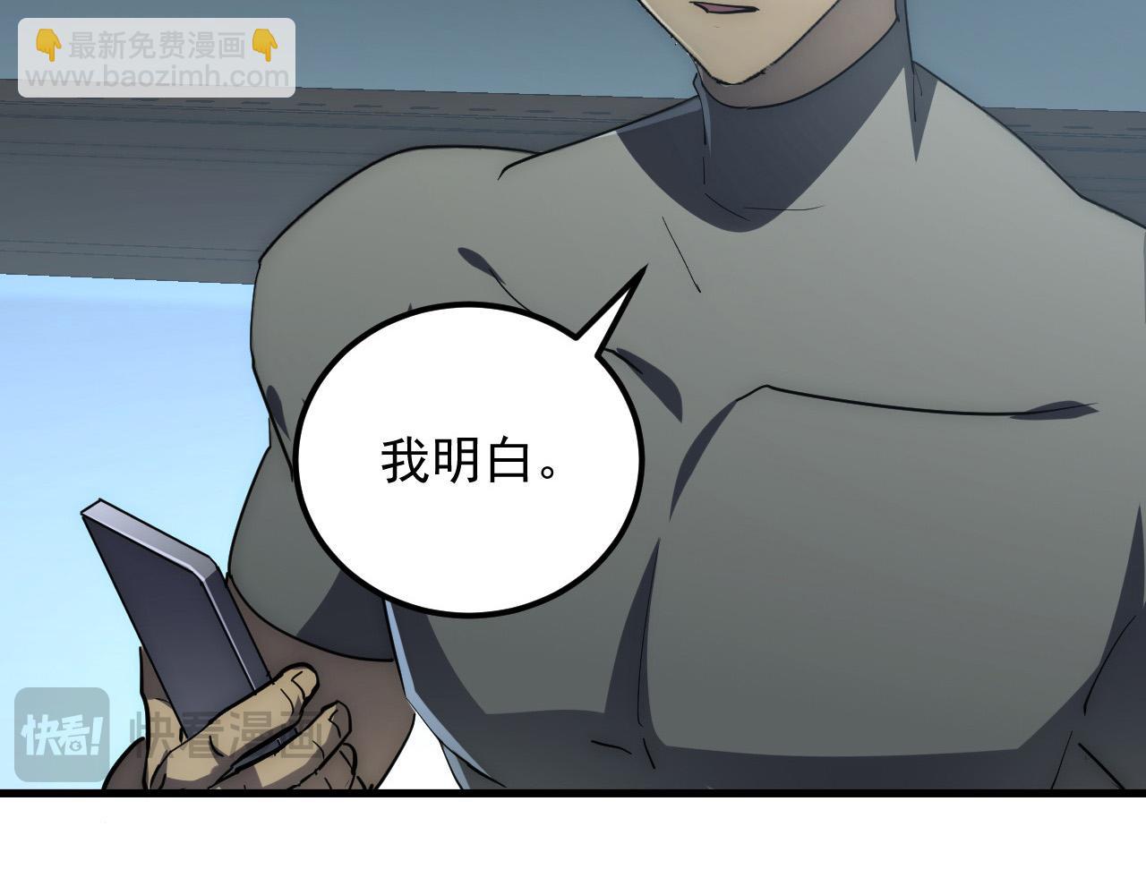 從末世崛起 - 203 火焰人形怪獸(2/3) - 6