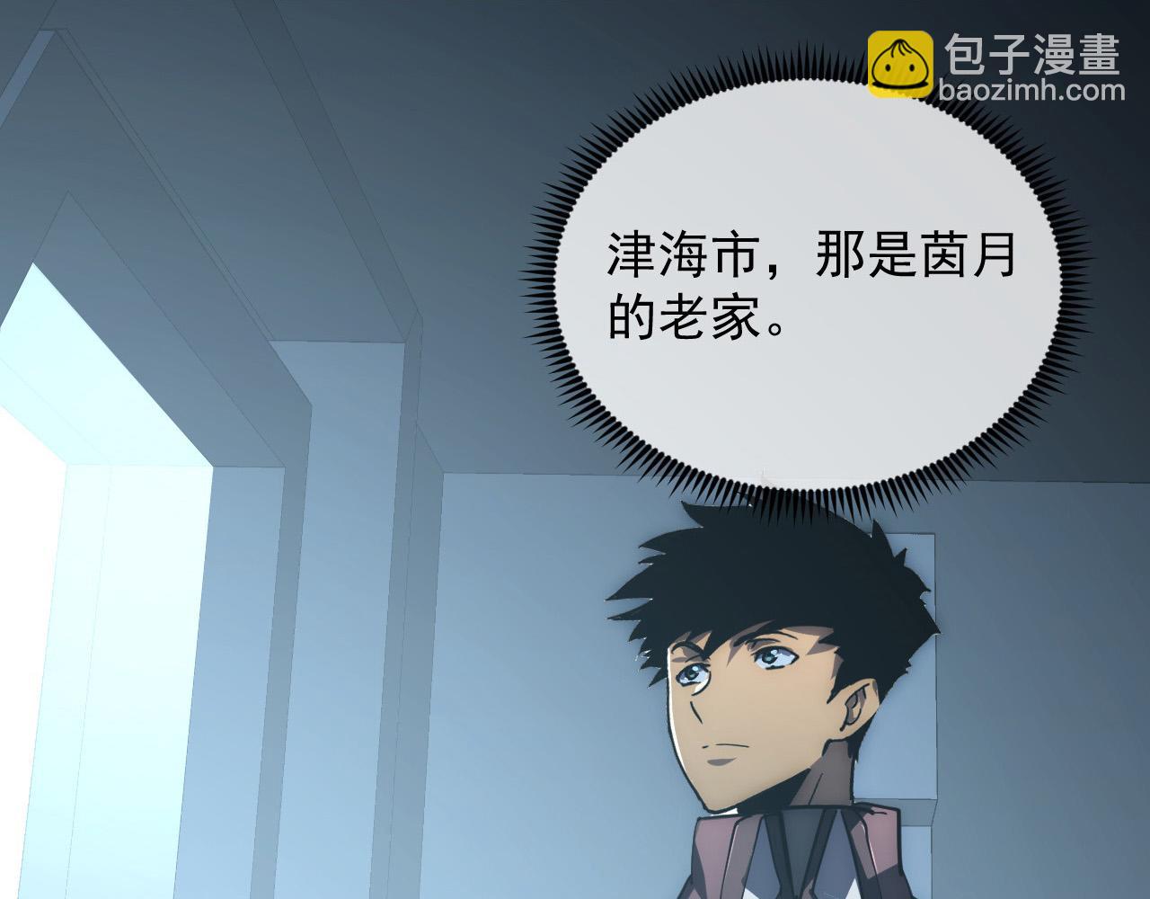 從末世崛起 - 203 火焰人形怪獸(2/3) - 1