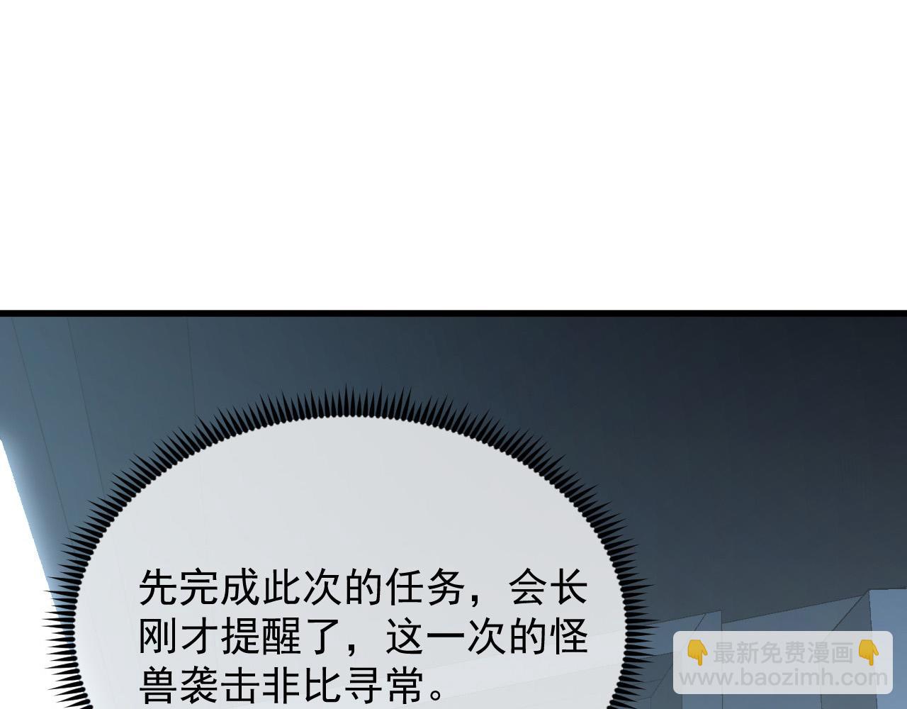 從末世崛起 - 203 火焰人形怪獸(2/3) - 3