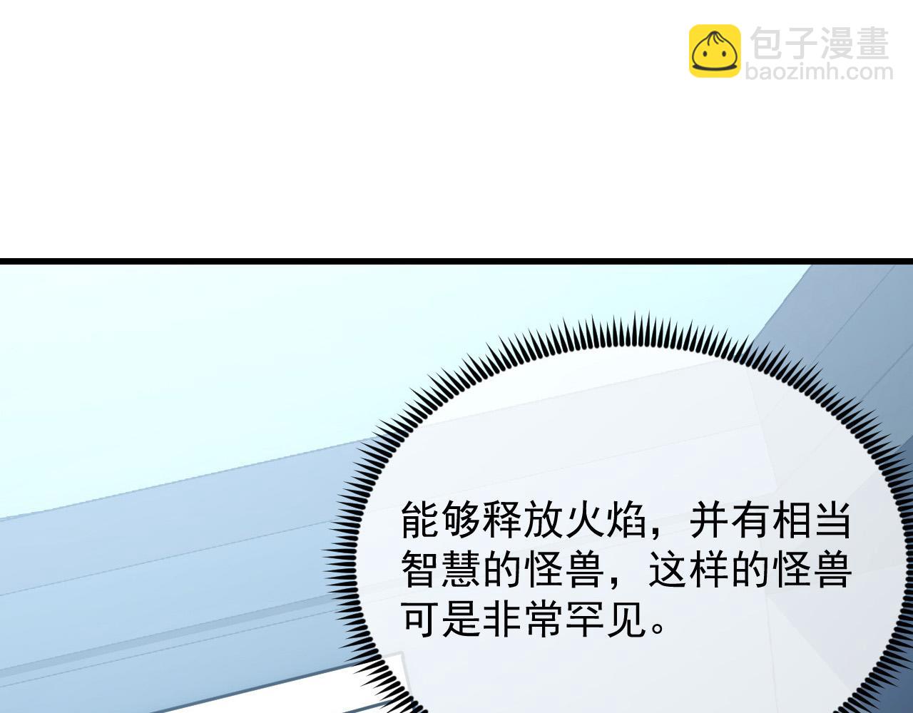 從末世崛起 - 203 火焰人形怪獸(2/3) - 6