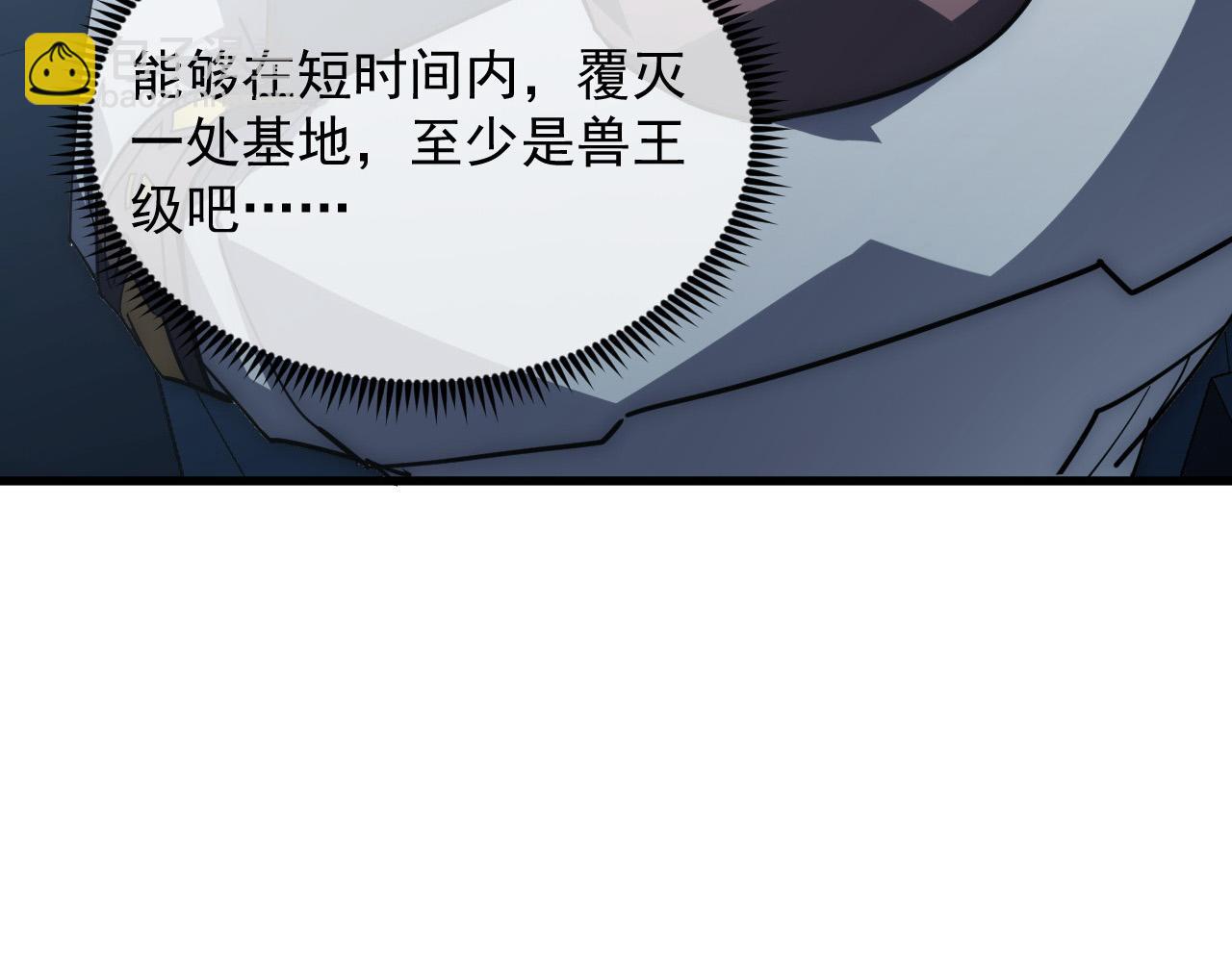 從末世崛起 - 203 火焰人形怪獸(2/3) - 8