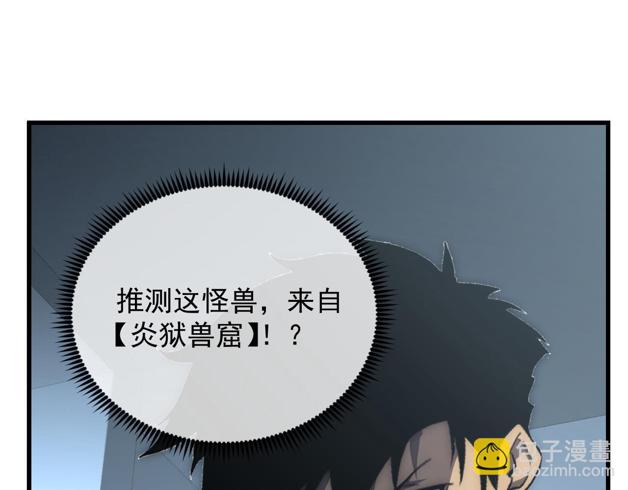 從末世崛起 - 203 火焰人形怪獸(2/3) - 1