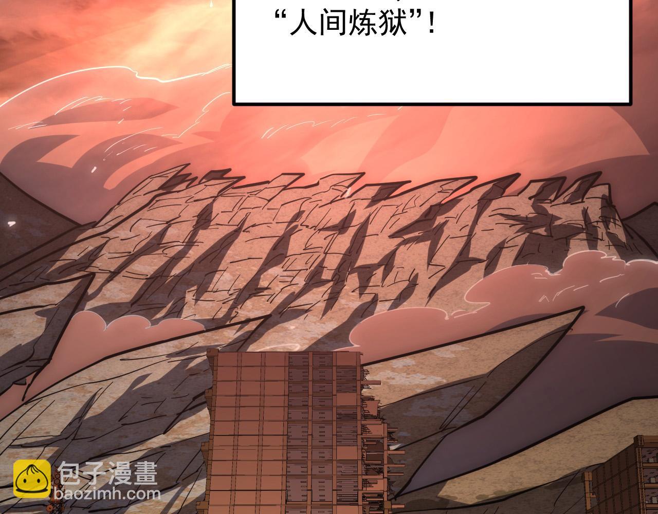 從末世崛起 - 203 火焰人形怪獸(2/3) - 4