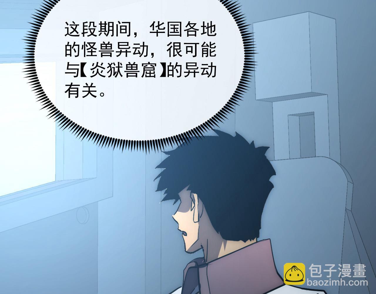 從末世崛起 - 203 火焰人形怪獸(2/3) - 6