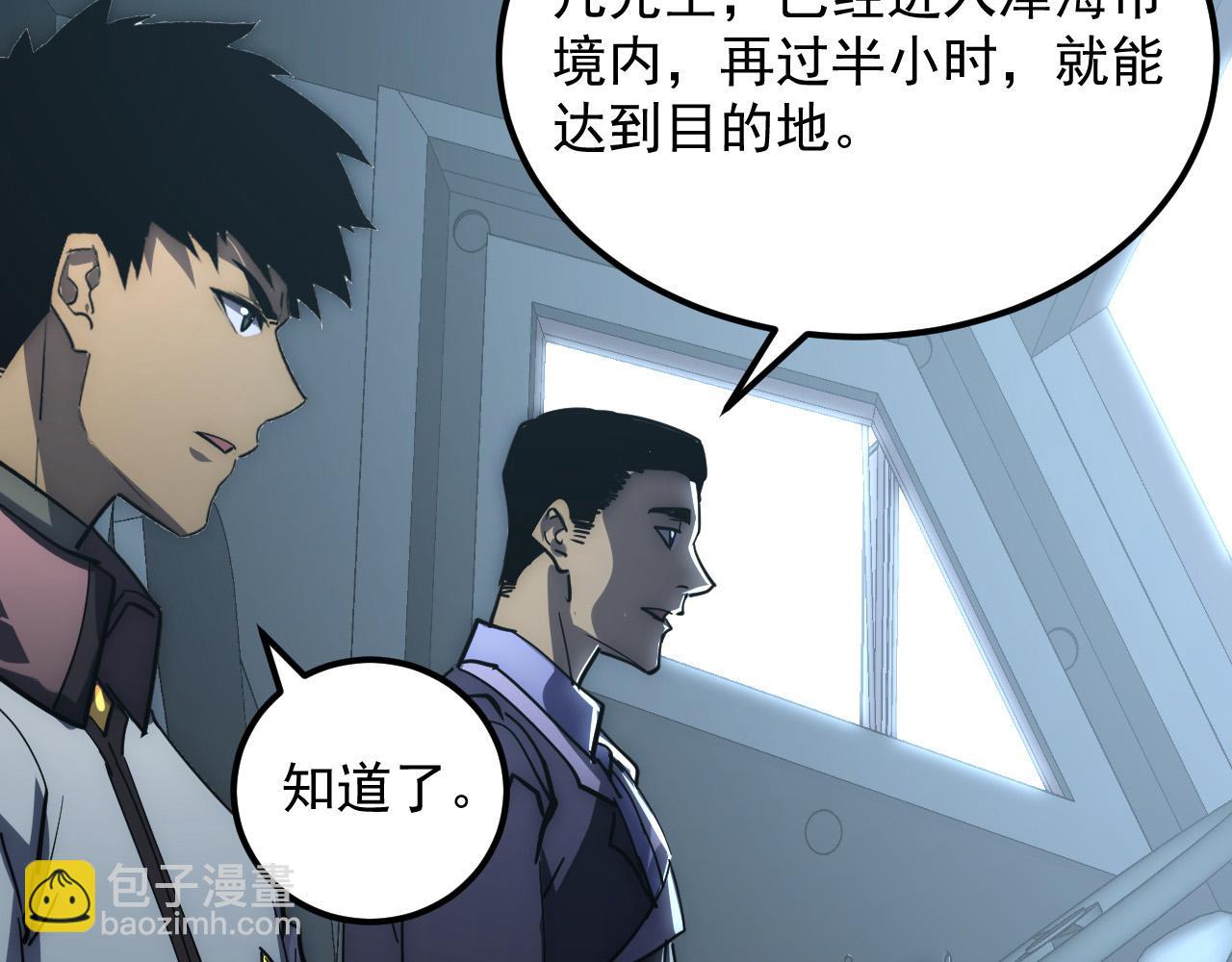 從末世崛起 - 203 火焰人形怪獸(2/3) - 1