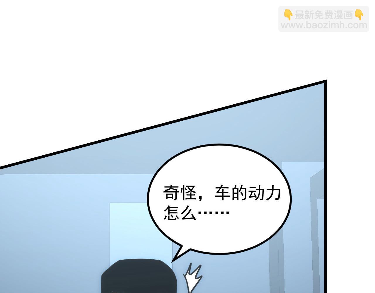 從末世崛起 - 203 火焰人形怪獸(2/3) - 5