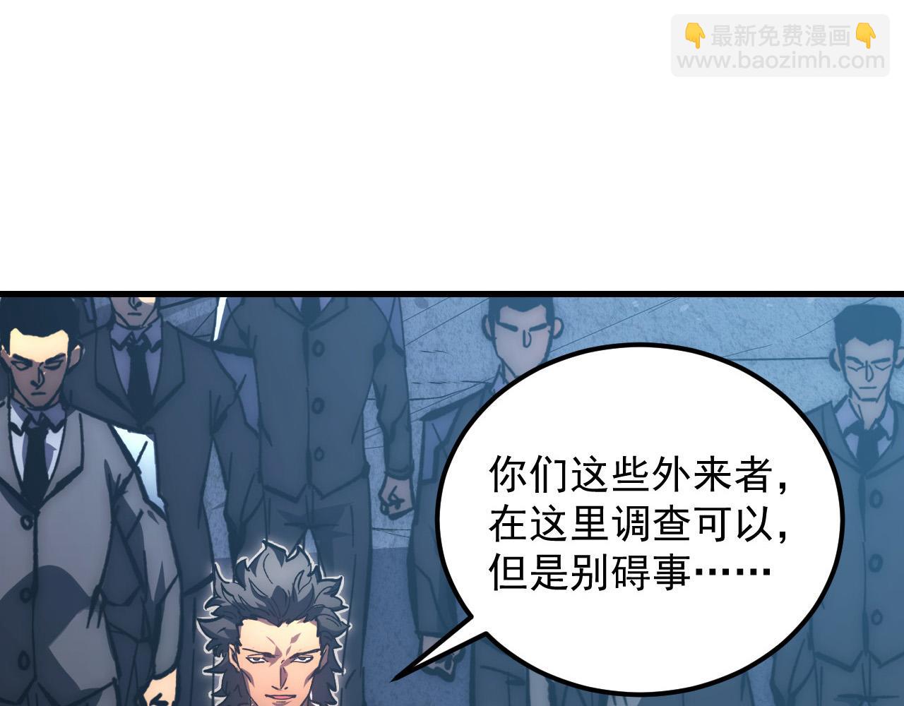 從末世崛起 - 205 皇之震懾(3/3) - 6