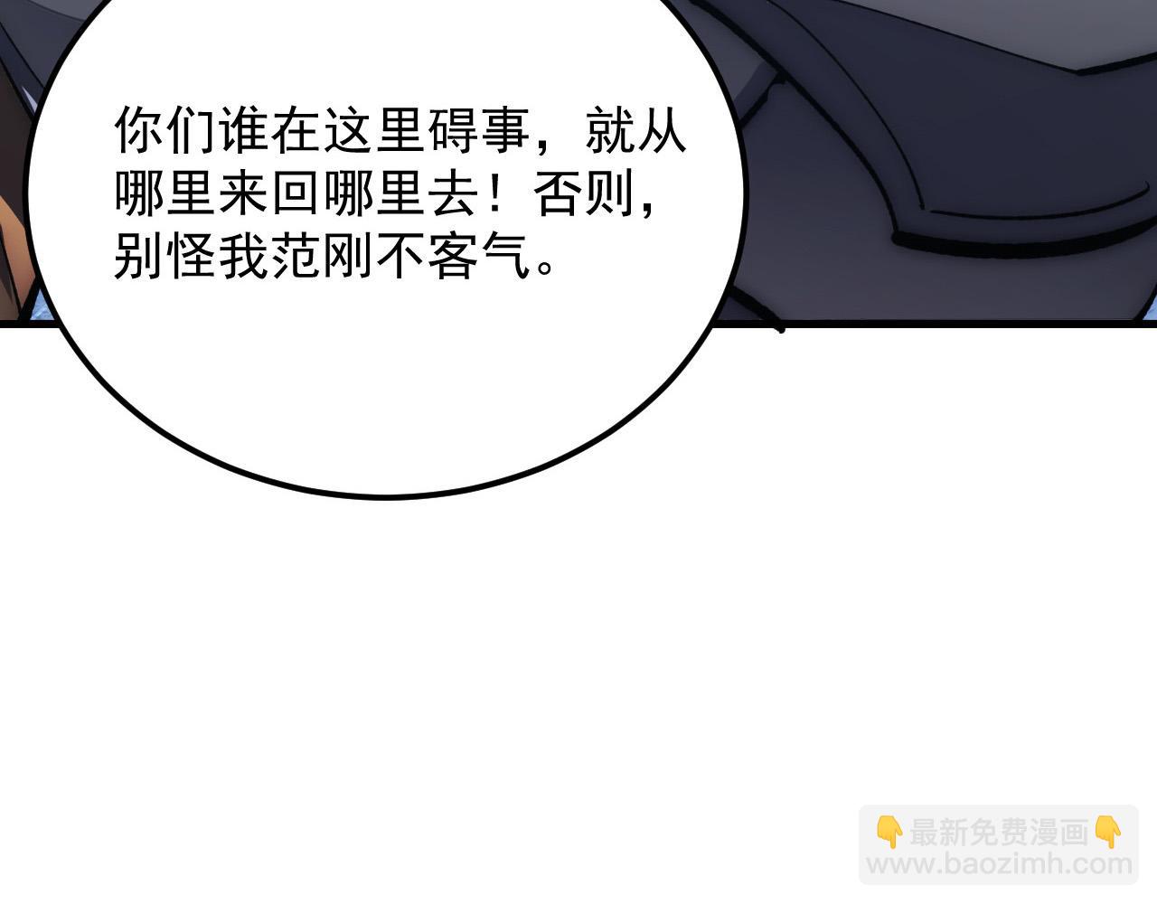 從末世崛起 - 205 皇之震懾(3/3) - 5