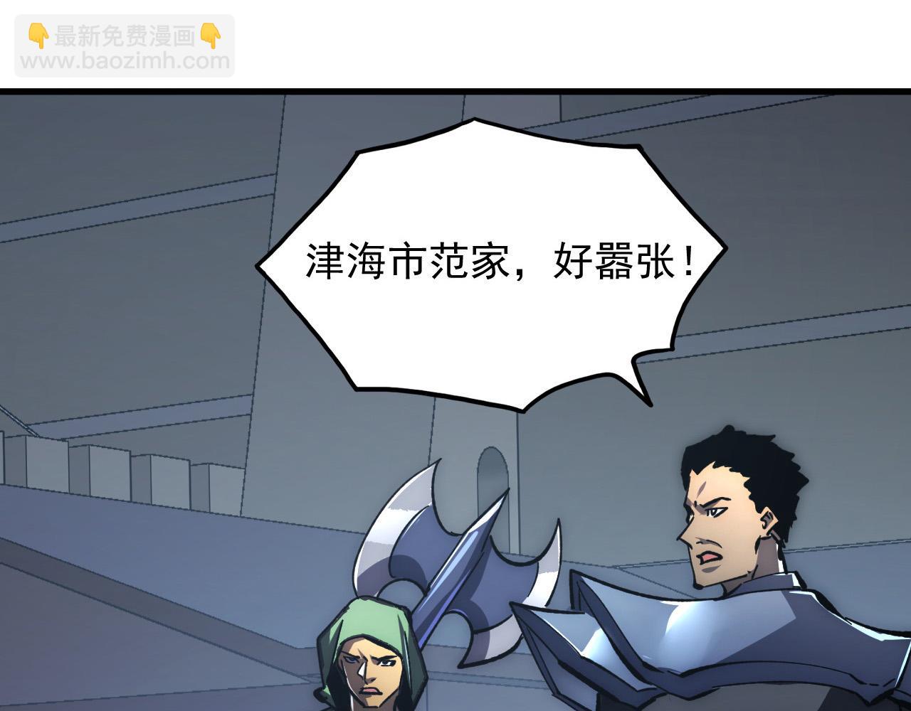 從末世崛起 - 205 皇之震懾(3/3) - 6