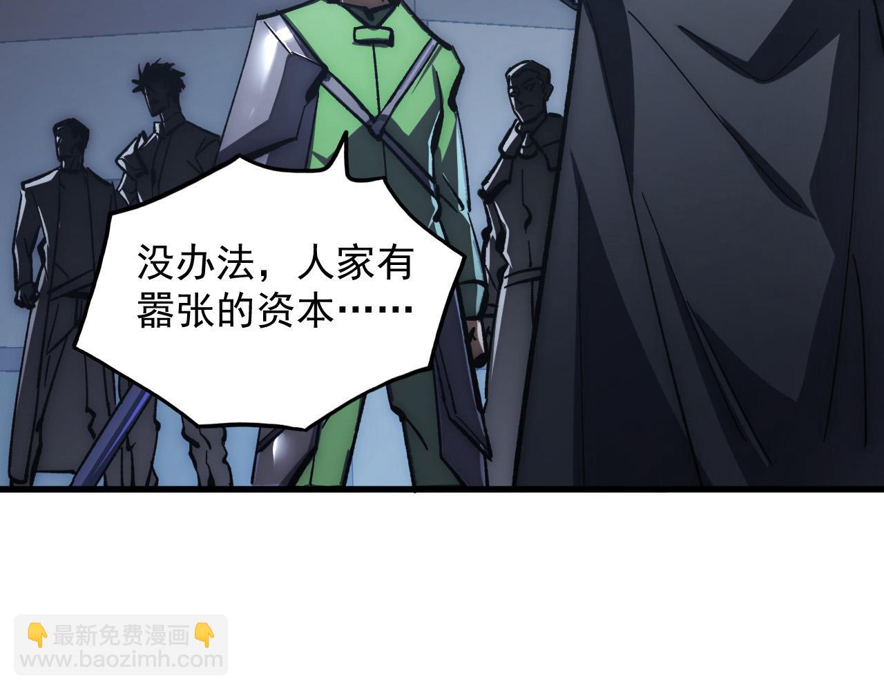 從末世崛起 - 205 皇之震懾(3/3) - 1