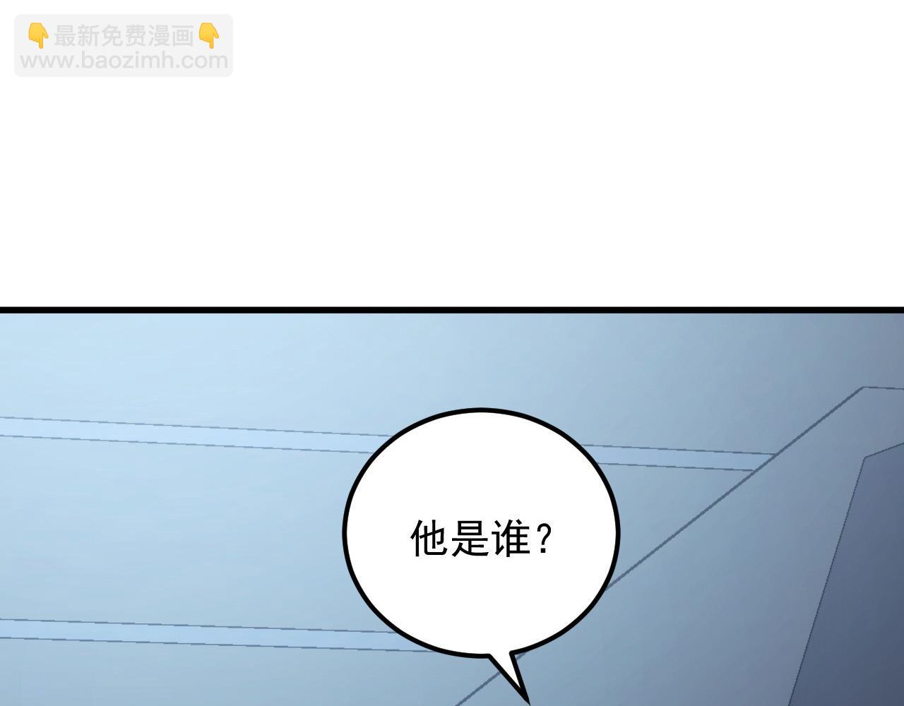 從末世崛起 - 205 皇之震懾(3/3) - 2