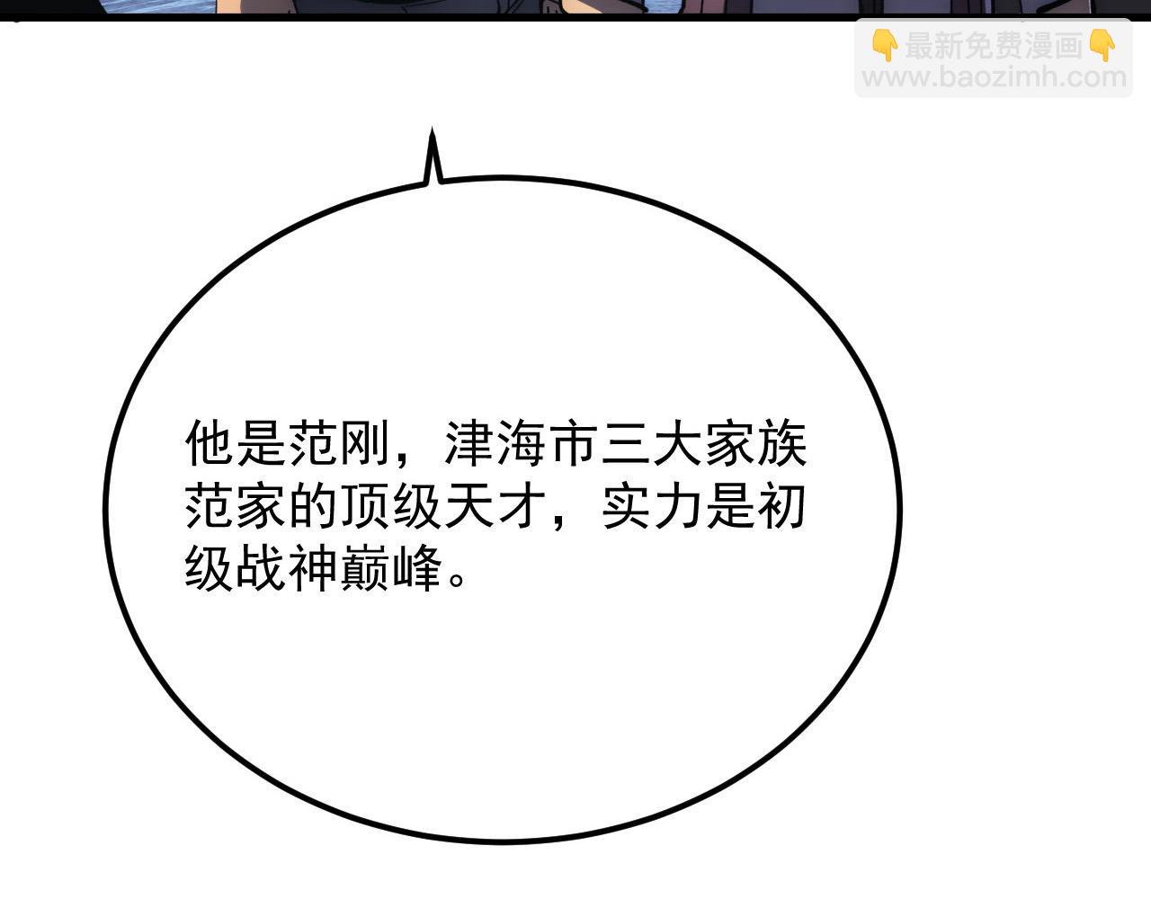 從末世崛起 - 205 皇之震懾(3/3) - 4