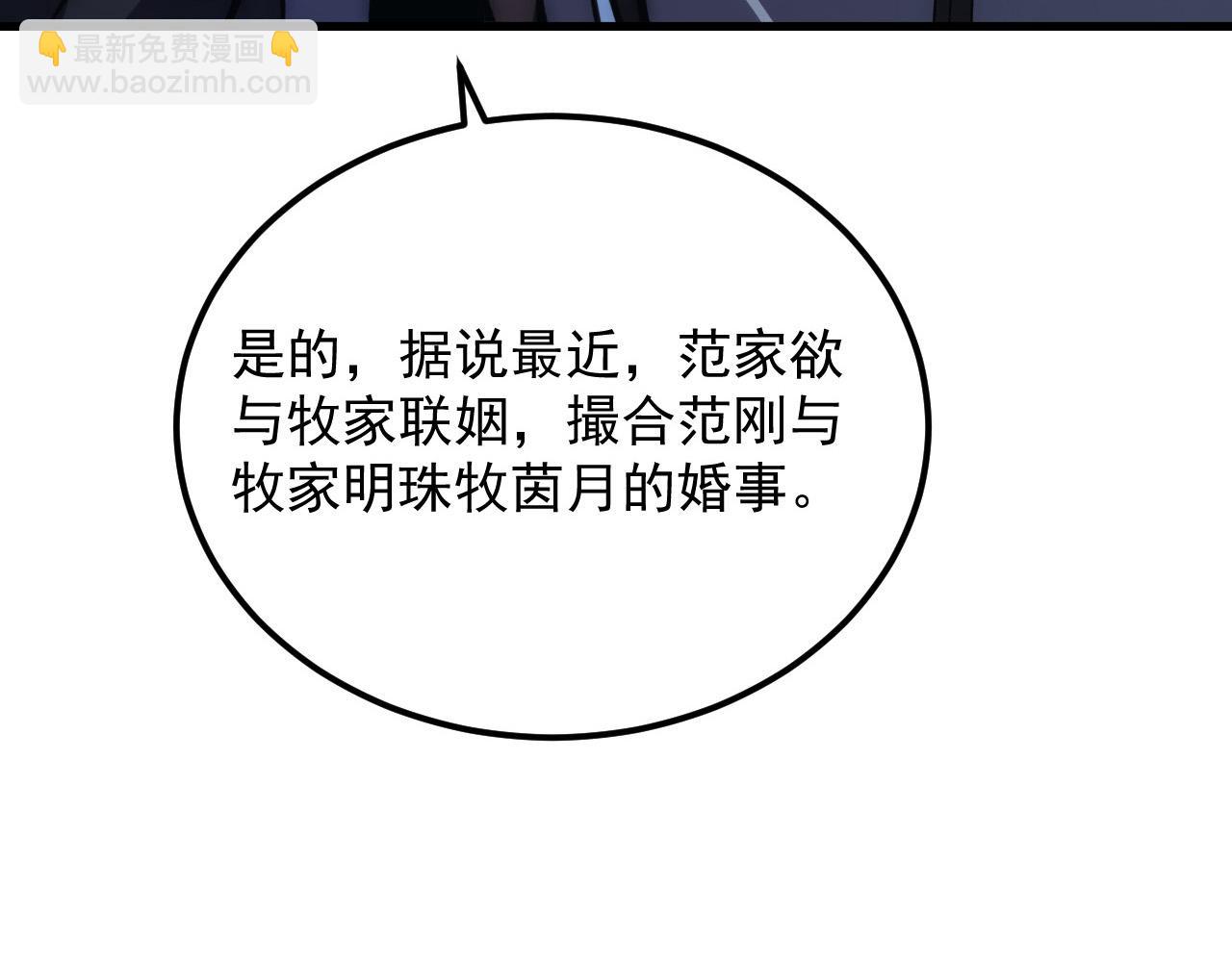 從末世崛起 - 205 皇之震懾(3/3) - 1