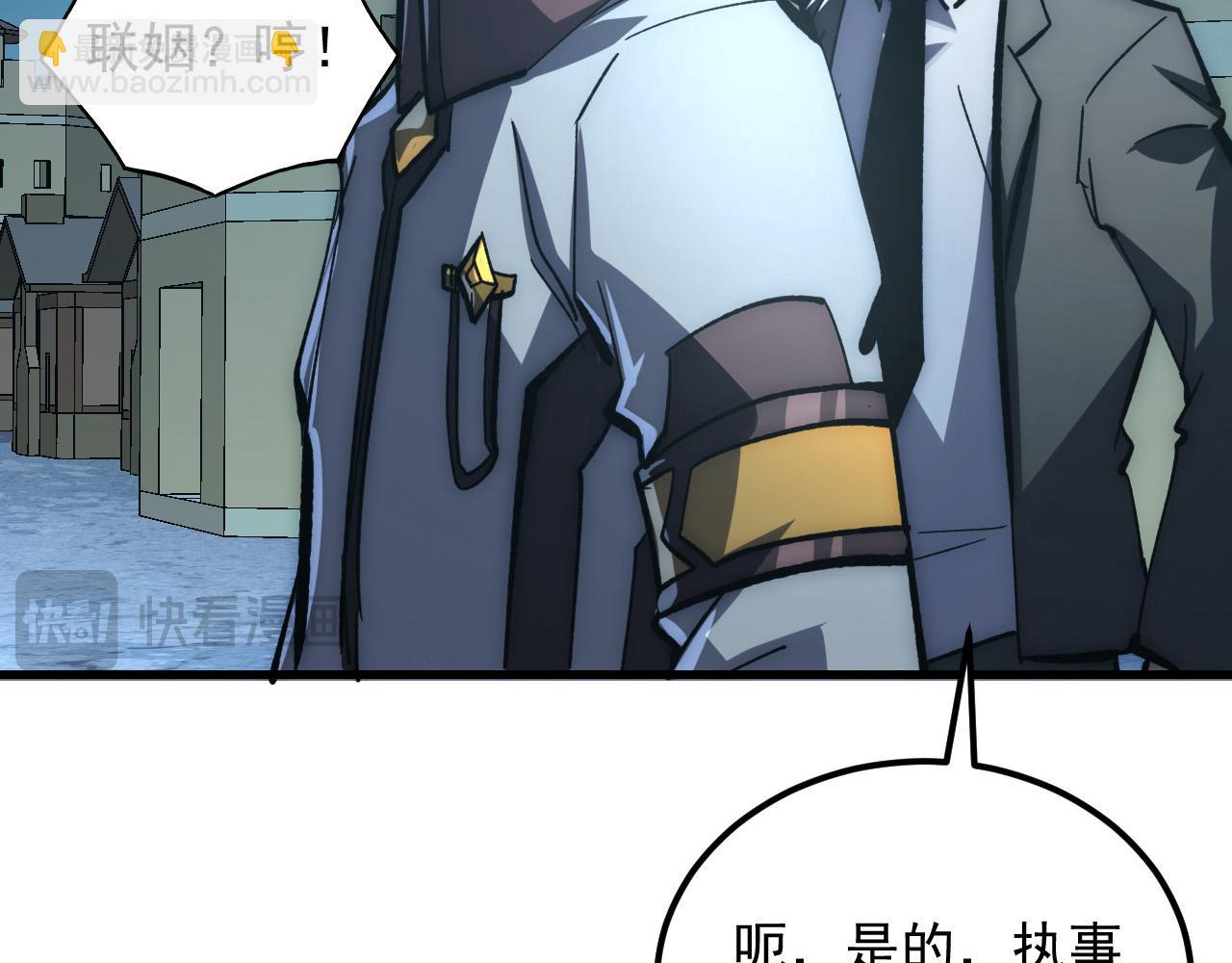 從末世崛起 - 205 皇之震懾(3/3) - 3