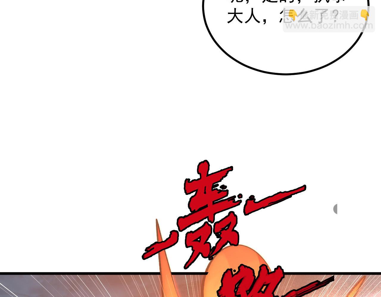 從末世崛起 - 205 皇之震懾(3/3) - 4