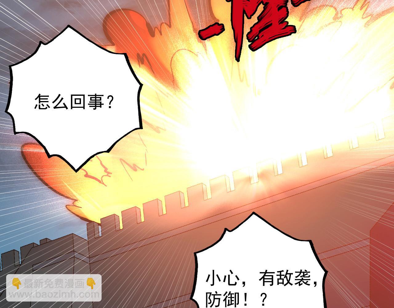 從末世崛起 - 205 皇之震懾(3/3) - 5