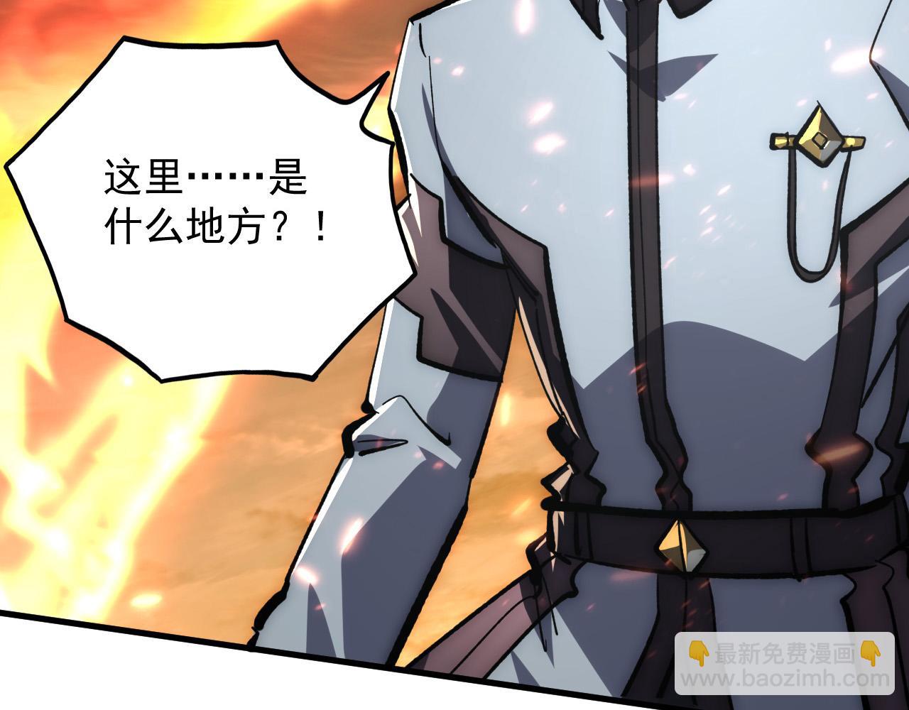 從末世崛起 - 205 皇之震懾(3/3) - 4