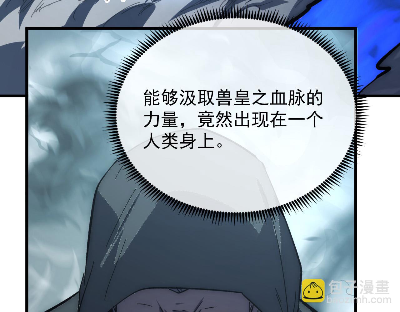 從末世崛起 - 205 皇之震懾(2/3) - 1