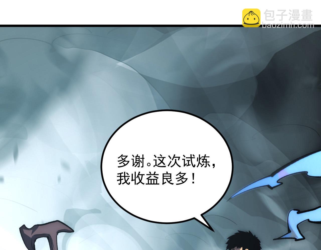 從末世崛起 - 205 皇之震懾(2/3) - 2