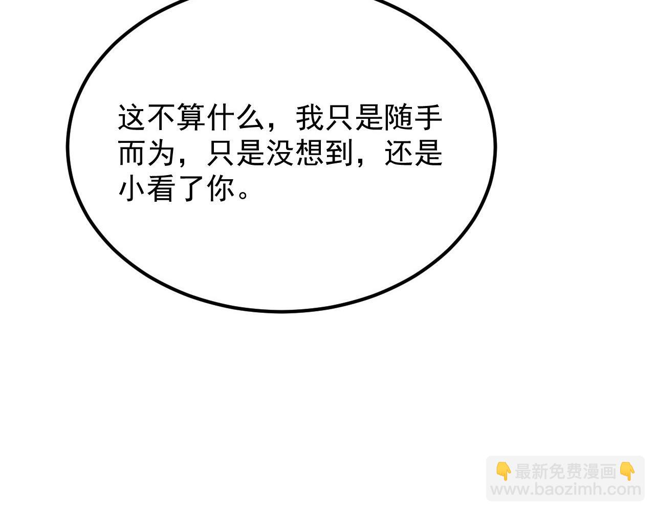 從末世崛起 - 205 皇之震懾(2/3) - 4