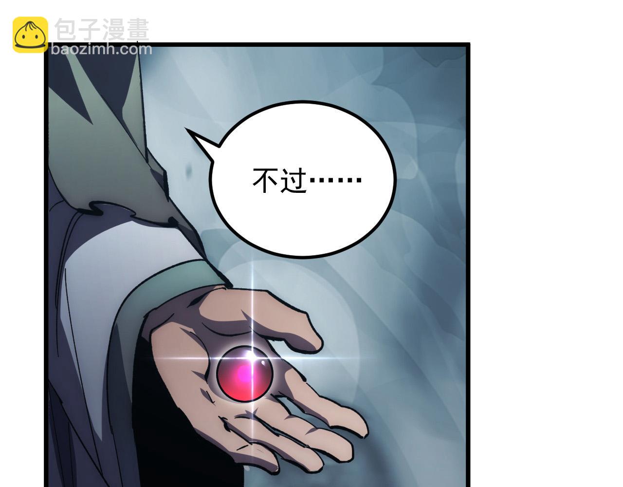 從末世崛起 - 205 皇之震懾(2/3) - 5