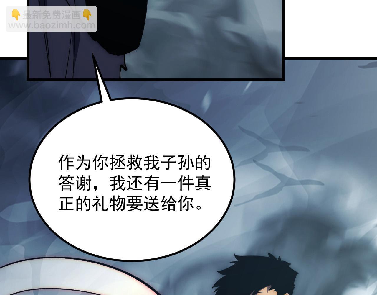 從末世崛起 - 205 皇之震懾(2/3) - 6