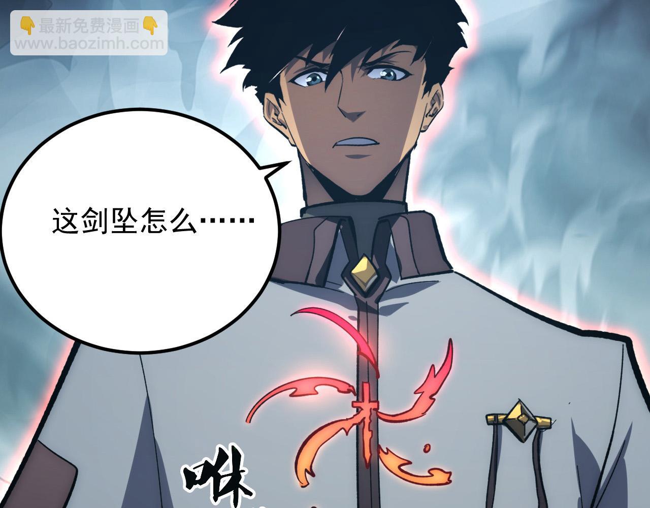 從末世崛起 - 205 皇之震懾(2/3) - 1