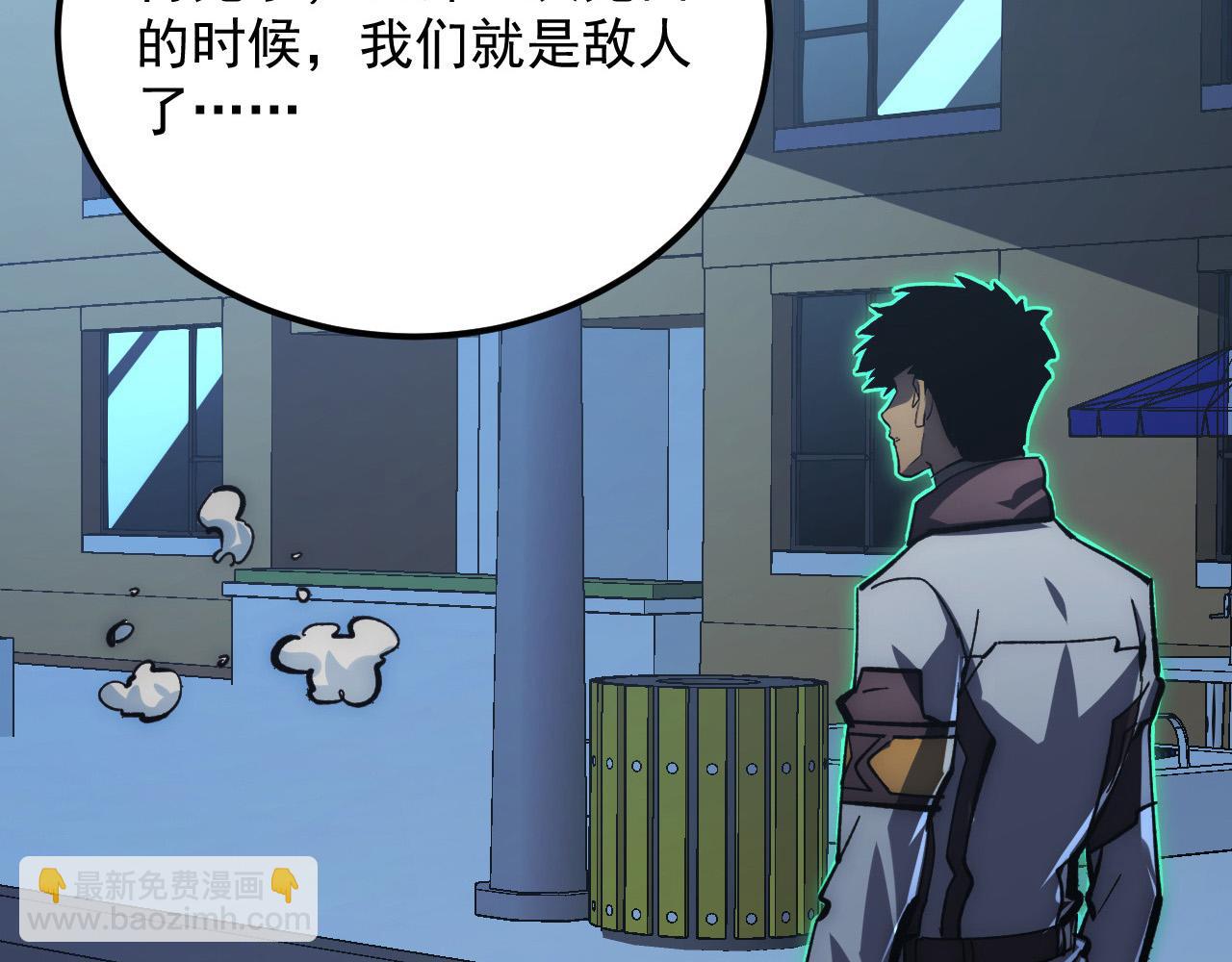 從末世崛起 - 205 皇之震懾(2/3) - 6