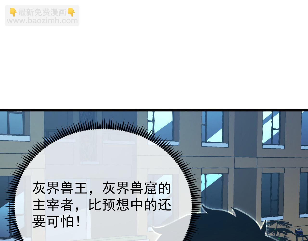 從末世崛起 - 205 皇之震懾(2/3) - 8