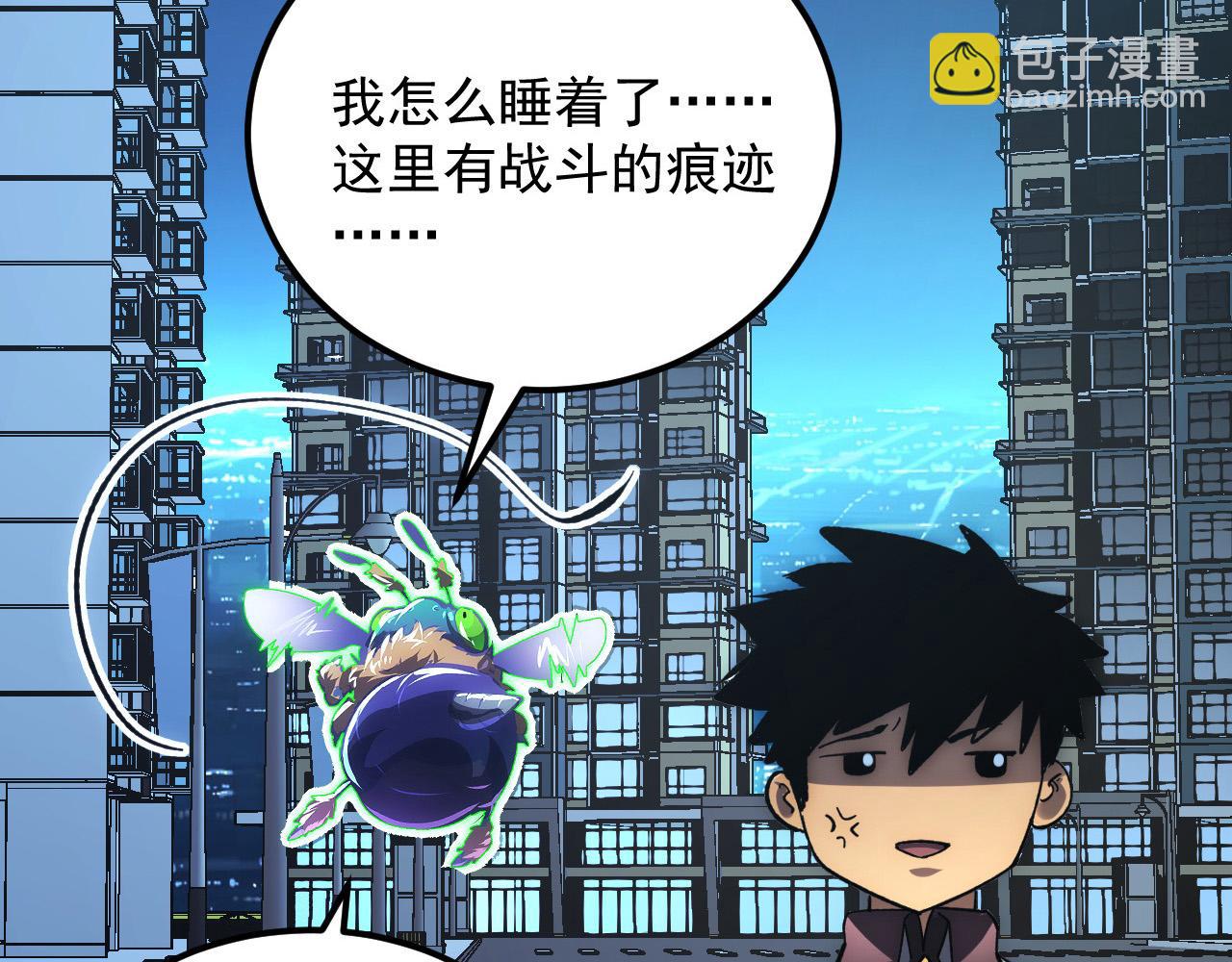 從末世崛起 - 205 皇之震懾(2/3) - 3