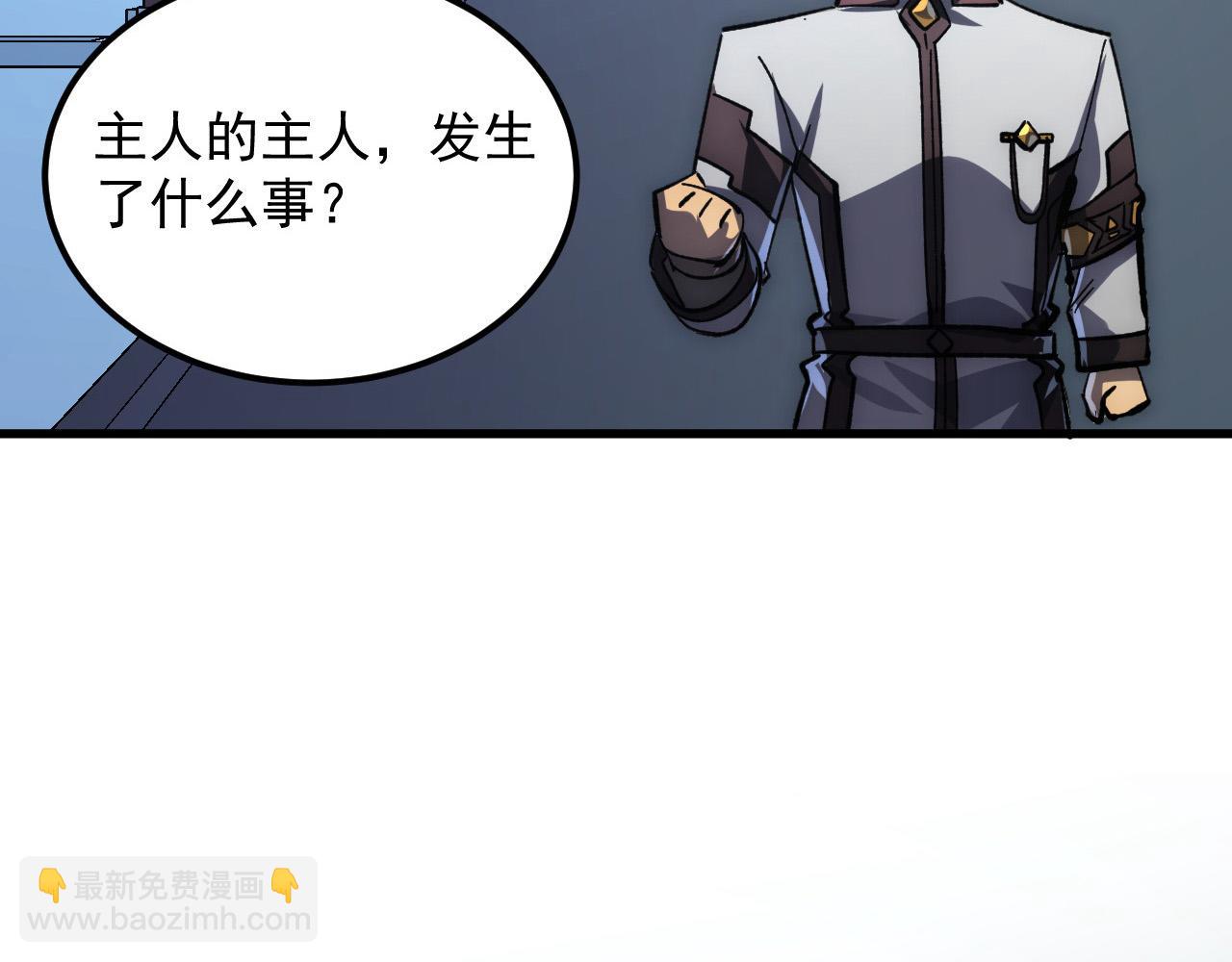 從末世崛起 - 205 皇之震懾(2/3) - 4