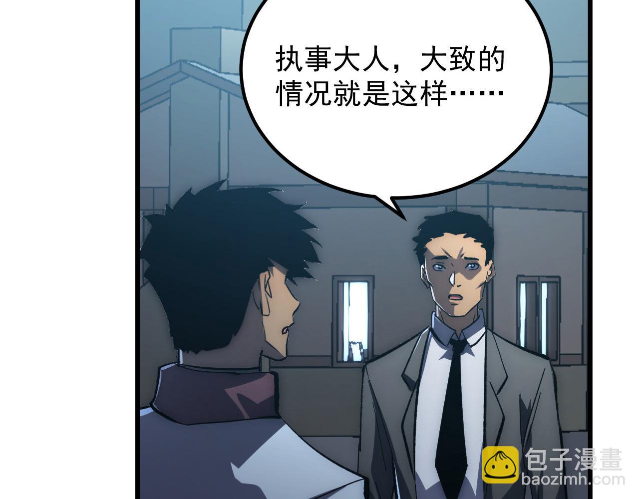 從末世崛起 - 205 皇之震懾(2/3) - 1