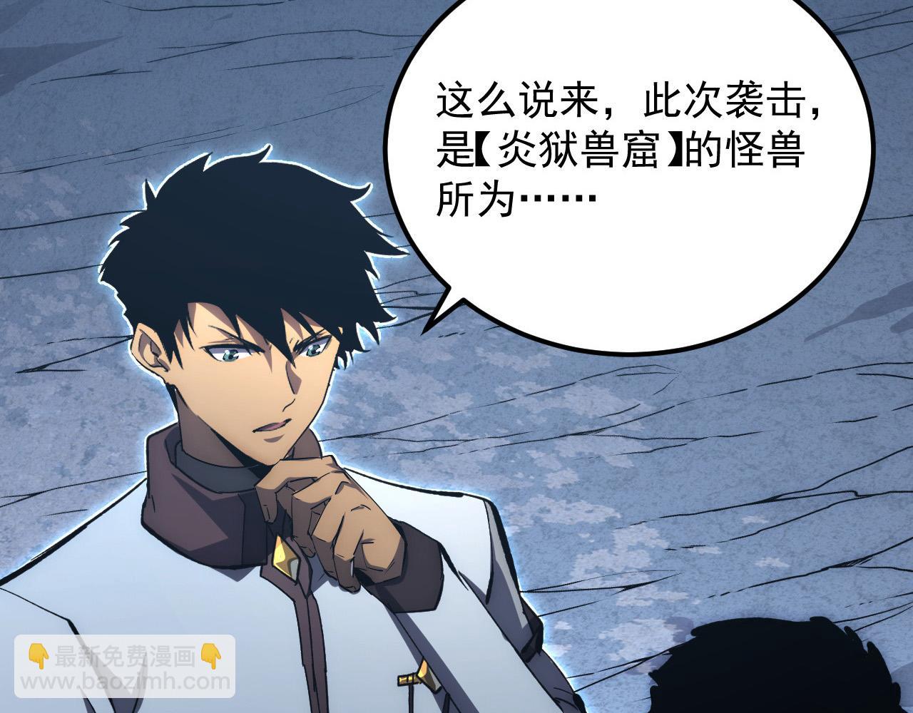 從末世崛起 - 205 皇之震懾(2/3) - 3