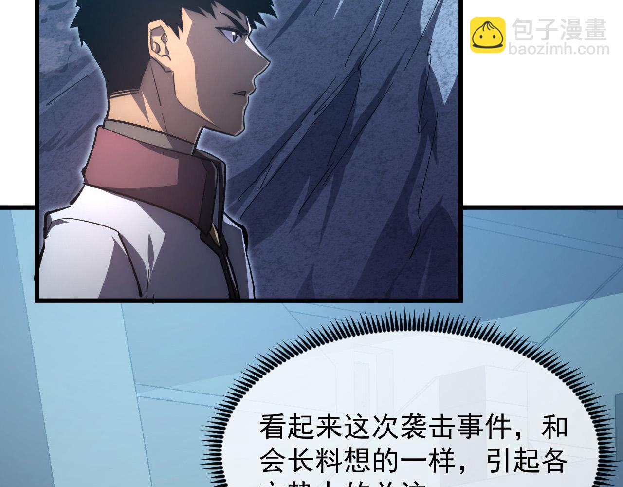 從末世崛起 - 205 皇之震懾(2/3) - 6