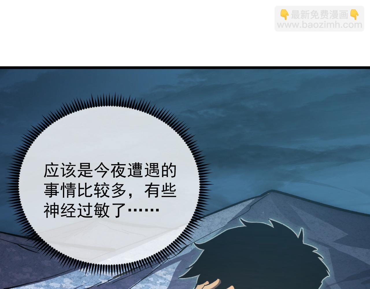 從末世崛起 - 205 皇之震懾(2/3) - 3