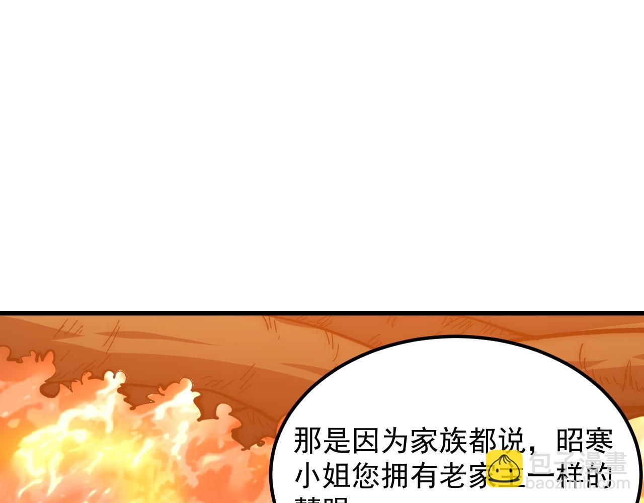 從末世崛起 - 207 深入探索(3/3) - 7