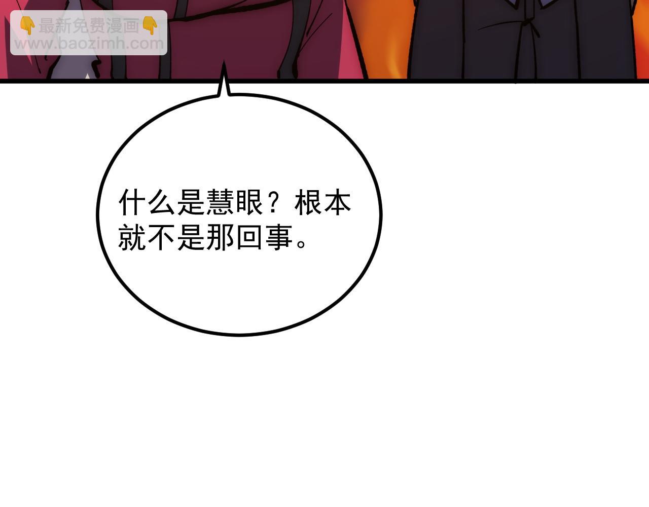 從末世崛起 - 207 深入探索(3/3) - 1