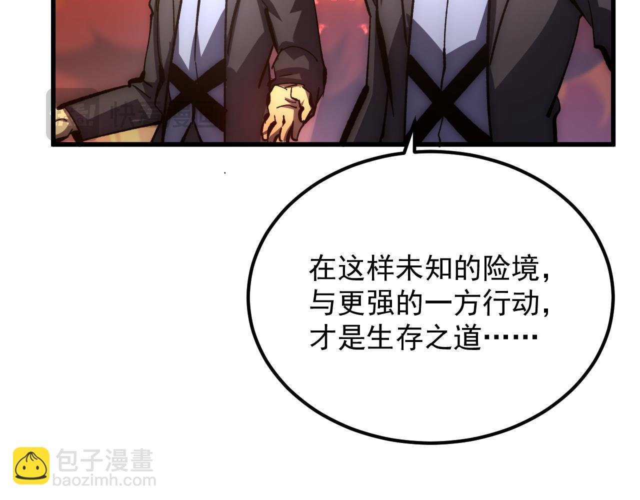 從末世崛起 - 207 深入探索(3/3) - 1