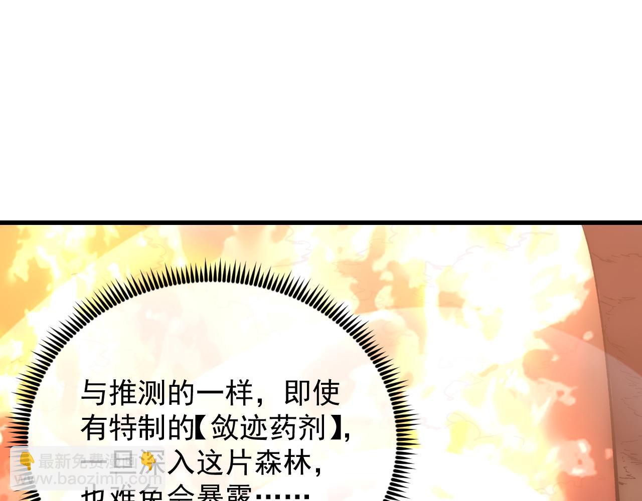 從末世崛起 - 207 深入探索(3/3) - 2