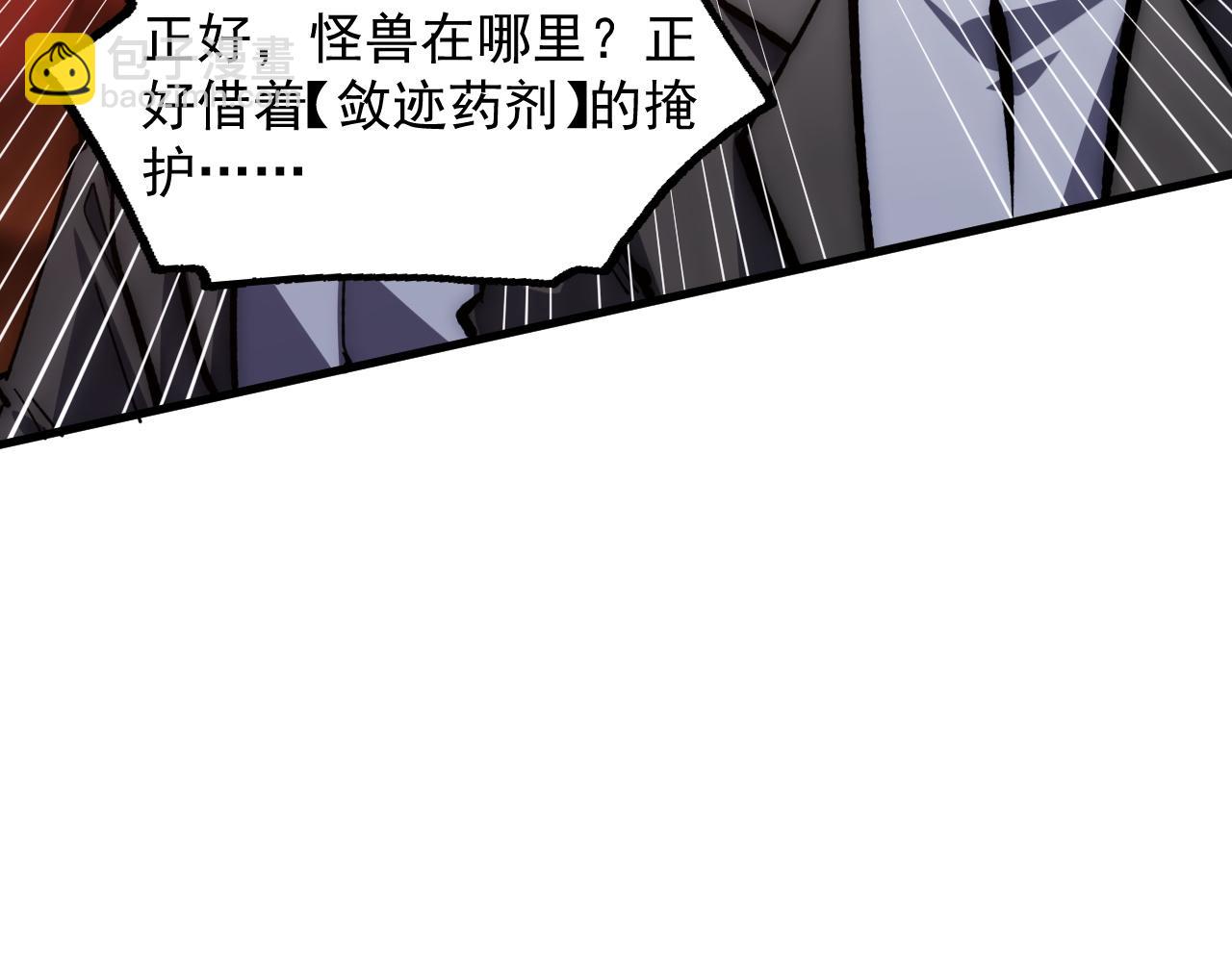 從末世崛起 - 207 深入探索(3/3) - 3